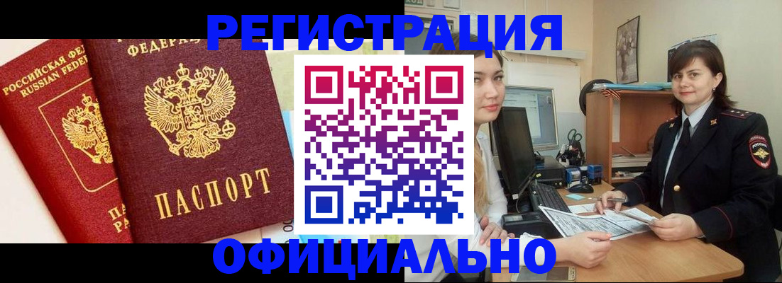 прописка в Кимовске